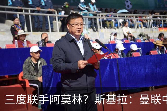 三度联手阿莫林？斯基拉：曼联中场乌加特已被推荐至米兰
